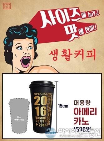 소자본 커피전문점 창업 ‘생활커피’, 뜨거운 창업 열기 전국으로 ‘후끈’