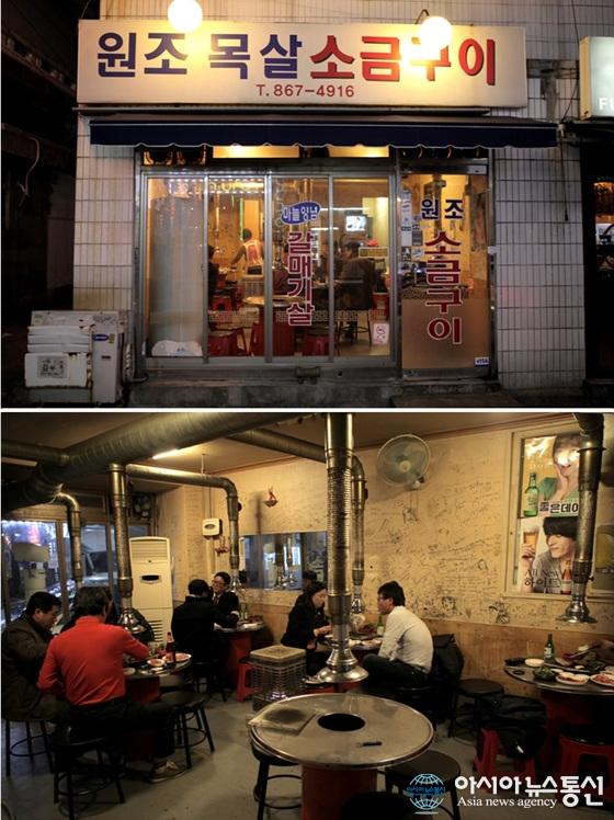 “응답하라 연산 맛집” 변치 않는 오랜 단골집 ‘원조목살 소금구이’