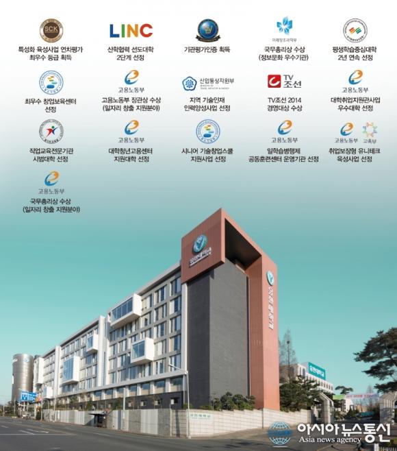 유한대학교, 통합이력관리시스템 구축 완료