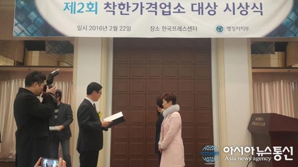경주 황성숯불갈비.진선미 미용실, 행자부 우수상 수상