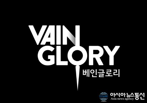 베인글로리, IT업계 오스카상 GLOMO 베스트 모바일게임 영예