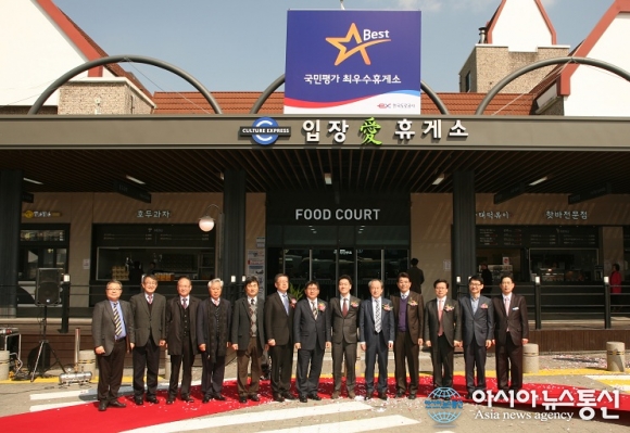 계룡산업 운영 입장휴게소 최우수 휴게소 선정