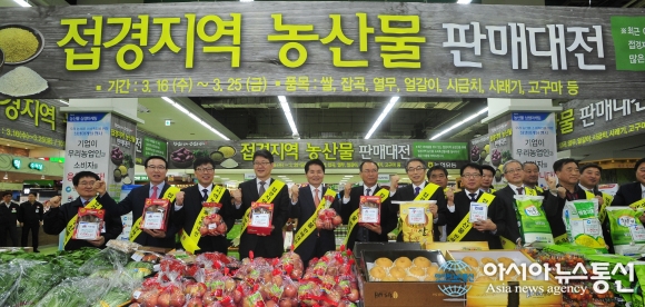 농협하나로유통, 접경지역 농산물 판매대전 개최