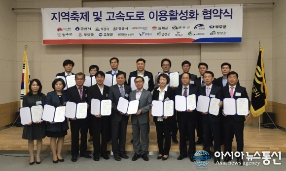 청양군-한국도로공사 전북본부, 업무협약 체결