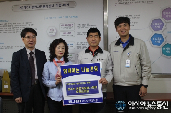 ㈜일진베어링 기업봉사단, 독거노인 위해 후원금 전달