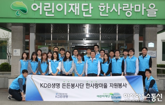 KDB생명 ‘한사랑 마을’ 봉사활동 실시