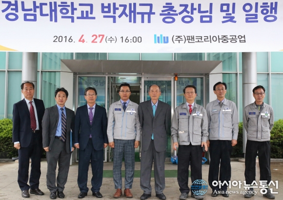 박재규 경남대 총장, ㈜팬코리아중공업 방문