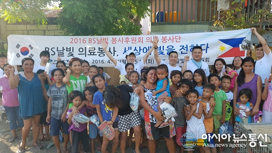 BS날빛봉사후원회·부산국제교류재단, 필리핀 세부서 의료봉사 펼쳐