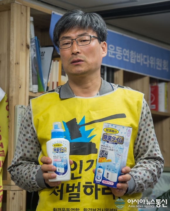일본서 유통되는 가습기 살균제 공개하는 최예용 환경보건시민센터 소장