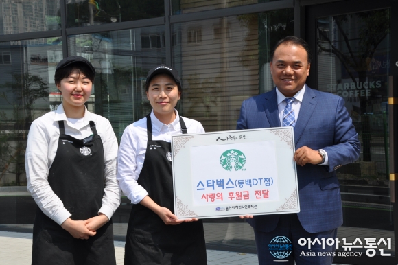스타벅스 용인동백DT점, 사랑과 희망을 담은 후원금 전달