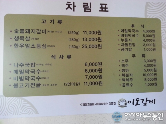 구암동 맛집, 수제돼지갈비와 막국수의 환상의 만남