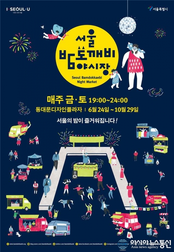 DDP에서 함께 춤출 ‘밤도깨비’를 찾는다