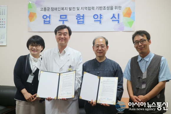 사회복지법인 삼동회 고흥군장애인복지관, 고흥종합병원과 MOU체결