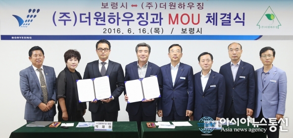 보령시, (주)더원하우징과 공장이전 MOU체결