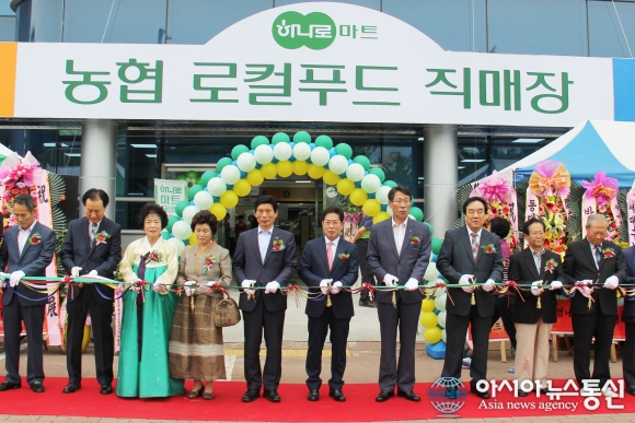 대구 성서농협 로컬푸드직매장 개장