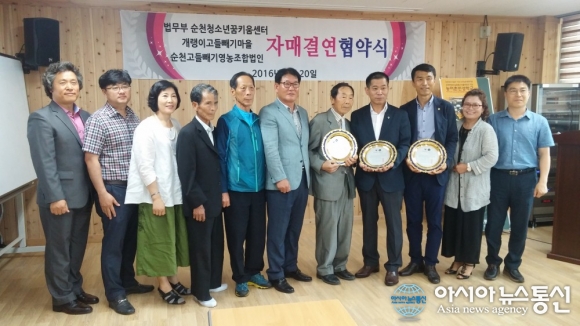 순천고들빼기영농조합법인-순천청소년꿈키움센터 ‘업무협약’