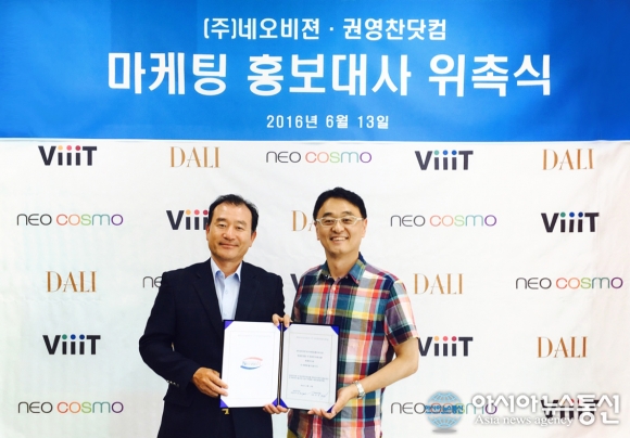 개그맨 권영찬, (주)네오비젼 연예인 컬러렌즈 홍보대사 발탁