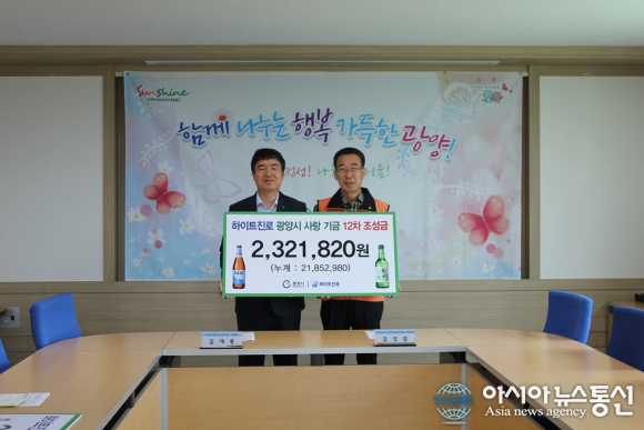 하이트진로(주)순천지점 2016년 1분기 수익금 전달
