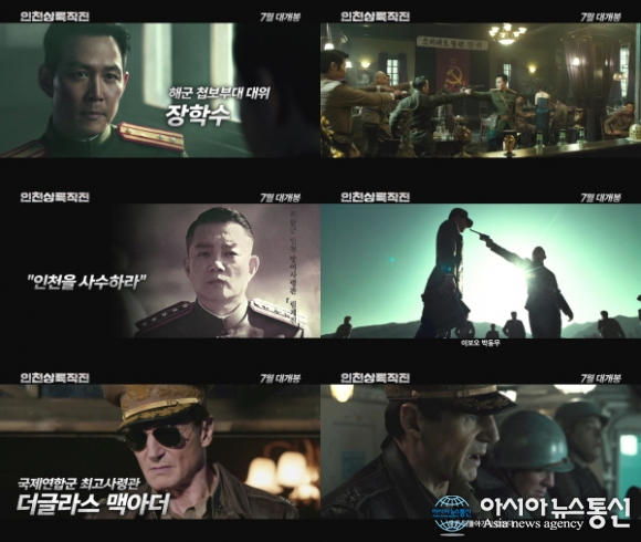 인천상륙작전, 팽팽한 긴장감 캐릭터 영상 공개