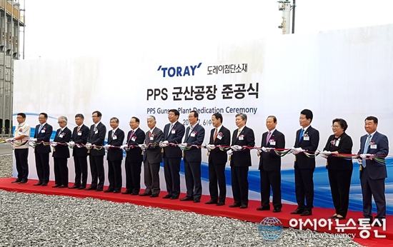 군산 새만금1호 외국 입주기업 도레이 준공식 열려