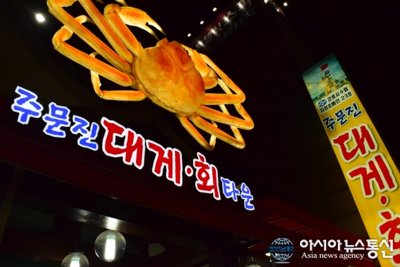 (김은지의 맛방 멋방) 원주 맛집, 선주가 직접 대게를 잡는 단계동 ‘주문진대게회타운’