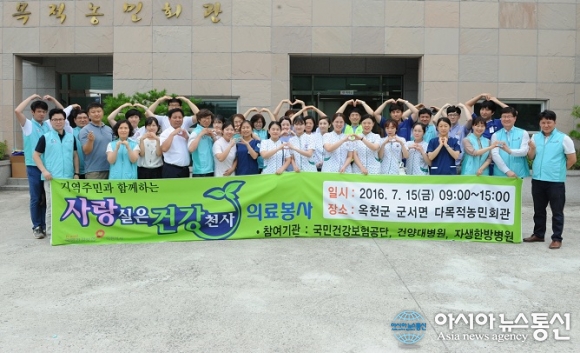 건보공단 대전본부, 의료봉사 실시