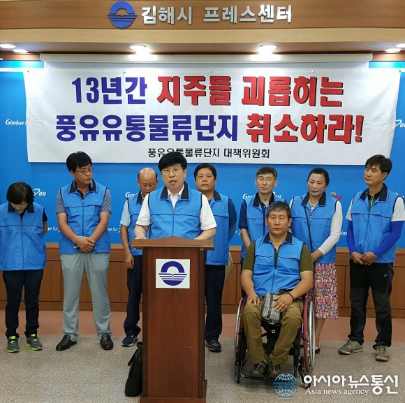 김해풍유물류단지조성사업 장기표류 편입지주 재산권 행사 못해 허가취소 촉구