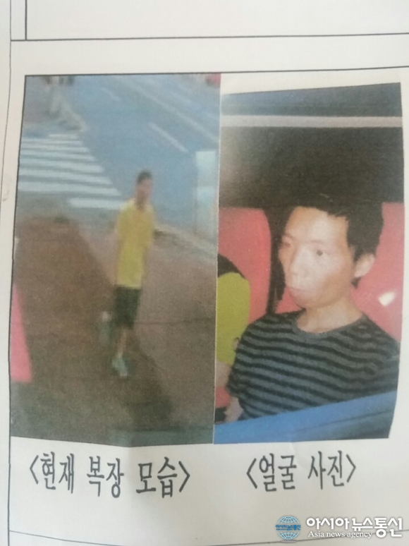 평택발전소, 실종 정신장애인 찾아요