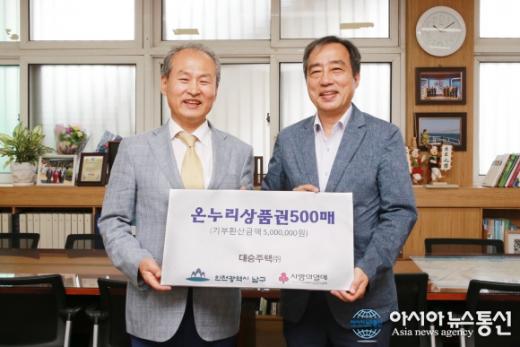 대승주택(주), 어려운 이웃 위한 온누리상품권 전달