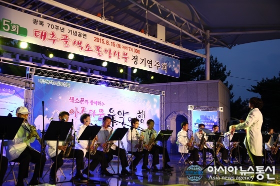 보은 대추골색소폰앙상블, 15일 제6회 정기연주회 가져