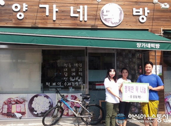 거창군 ‘양가네 떡방’, 정성 담긴 떡으로 이웃사랑 실천