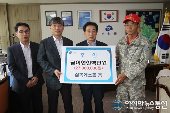 삼목에스폼(주), 보훈가족 성금 2700만원 기탁