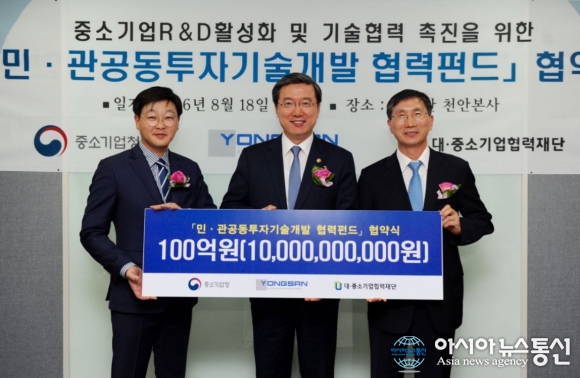 중소기업청,  (주)용산과 100억원 규모 기술개발 협약식 개최