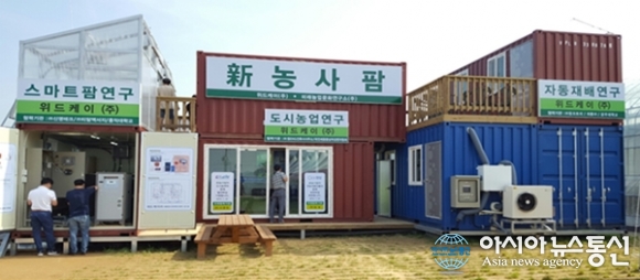 세종창조경제센터 보육기업, 미래농업문화연구소 개소