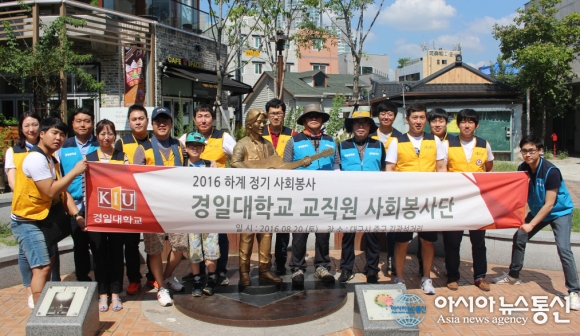 경일대 교직원 사회봉사단, 김광석 거리 쓸고 닦고