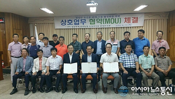 안의농협, 함양농산물 판로개척 위해 (주)경남무역과 손잡았다!