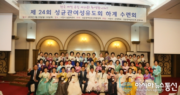 성균관여성유도회, 제24회 하계수련회 사천에서 열려
