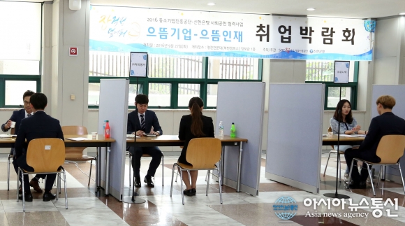 중소기업 인력난과 청년실업 두 마리 토끼 잡아요
