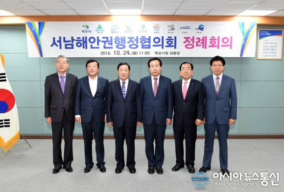 서남해안권행정협의회,재개후 첫 정례회의 열어