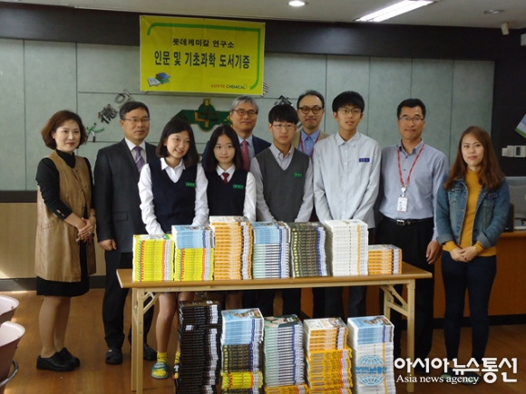 대덕중·롯데케미칼 연구소, 도서 전달식 가져