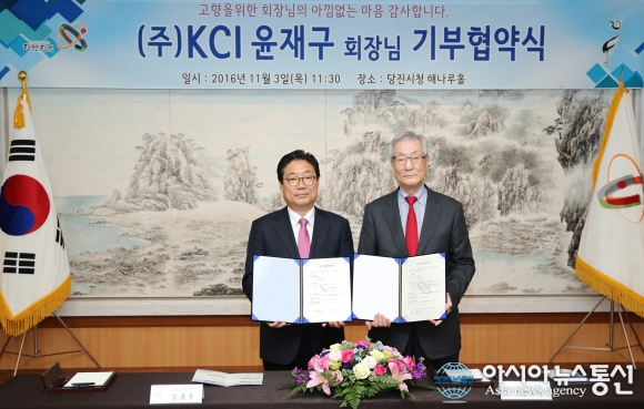 윤재구 ㈜KCI 회장…당진시 고향마을 30억 기부