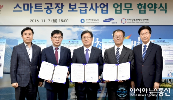 인천 제조기업현장 스마트공장으로 바뀐다