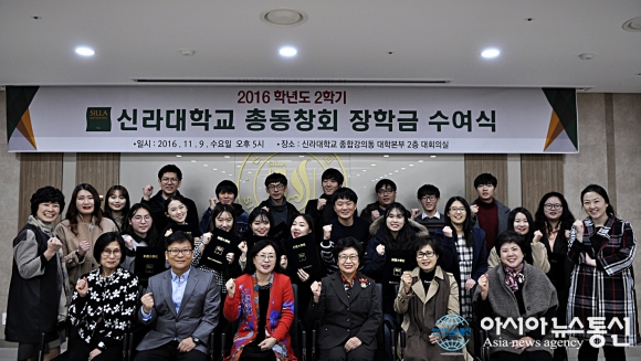 신라대 총동창회, 재학생에 1000만원 장학금 전달