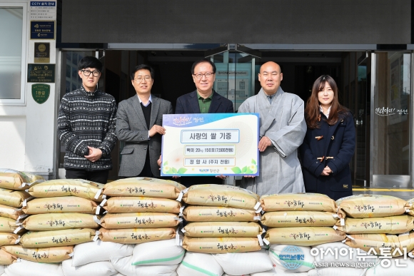 대한불교 조계종 정암사, 정선군에 사랑의 쌀 전달