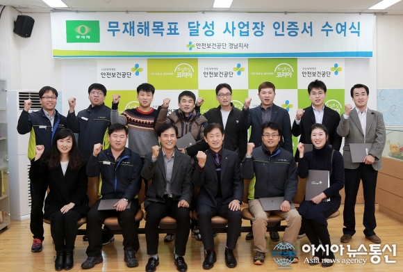 창원시설공단, 시설 12곳 ‘무재해’ 목표달성
