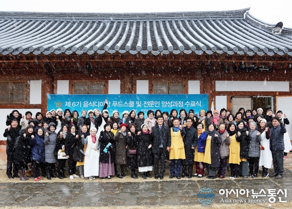 영양 음식디미방푸드스쿨 전통음식전문가 양성 메카 자리매김
