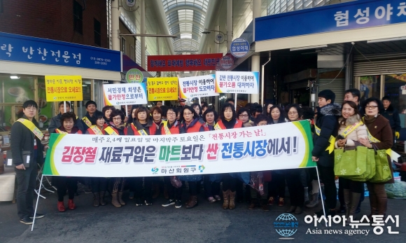 마산회원구, “김장철 장보기는 전통시장을 이용해 주세요!”