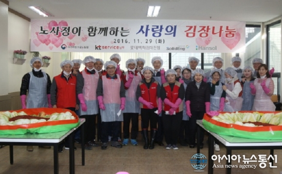 대전고용노동청,노사정 사랑의 김장나눔 봉사