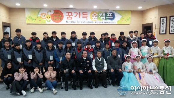 남부산림청, 제4회 꿈가득 숲캠프 개최