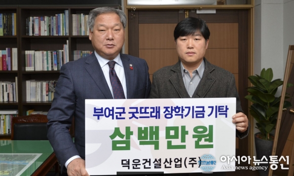 덕운건설산업(주) 유재훈 대표, 장학금 300만원 기탁